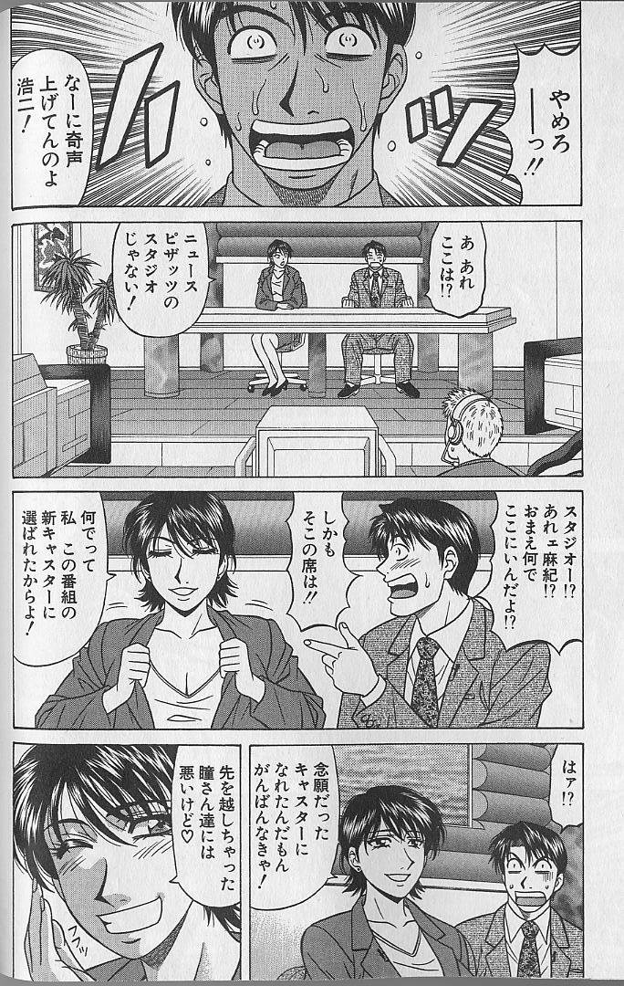 [尾崎晶] キャスター夏目玲子の誘惑 4