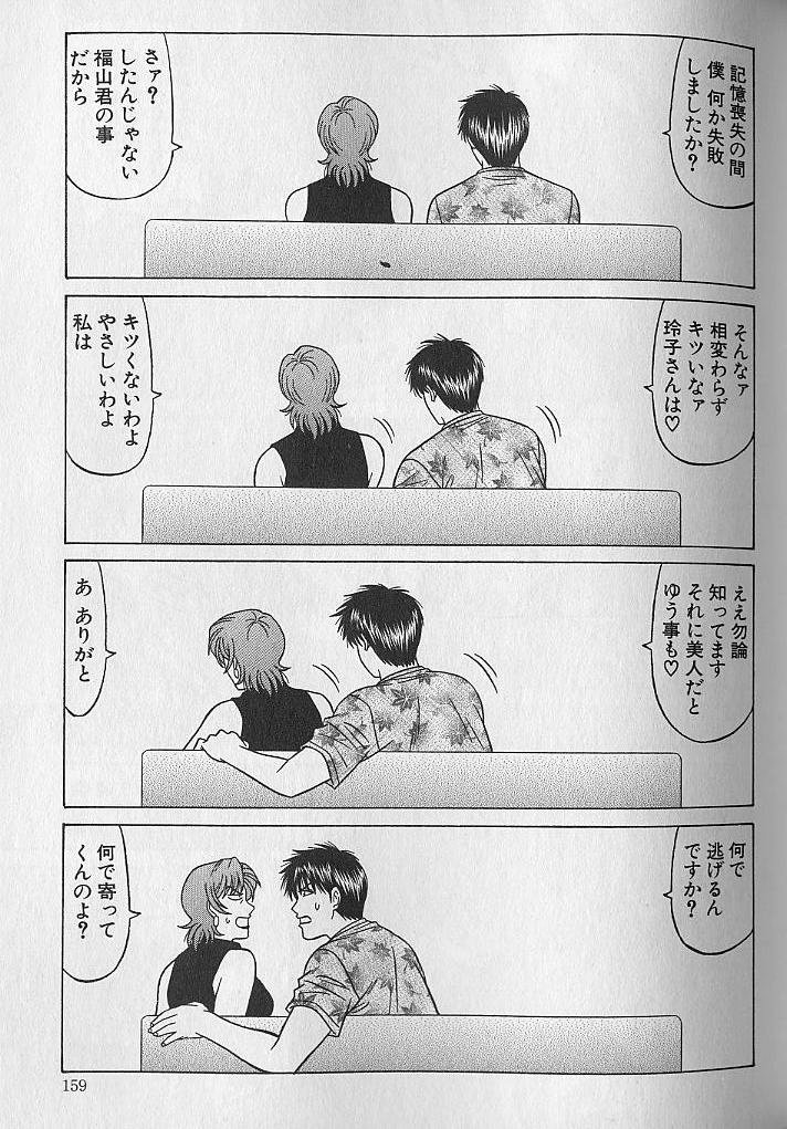 [尾崎晶] キャスター夏目玲子の誘惑 4