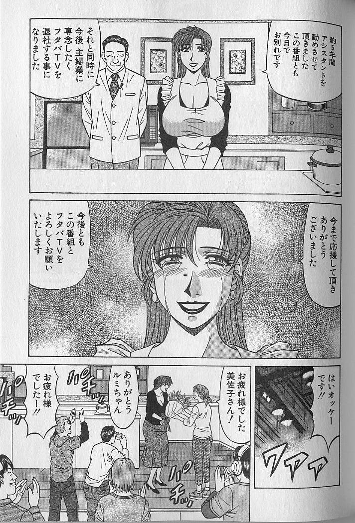 [尾崎晶] キャスター夏目玲子の誘惑 4