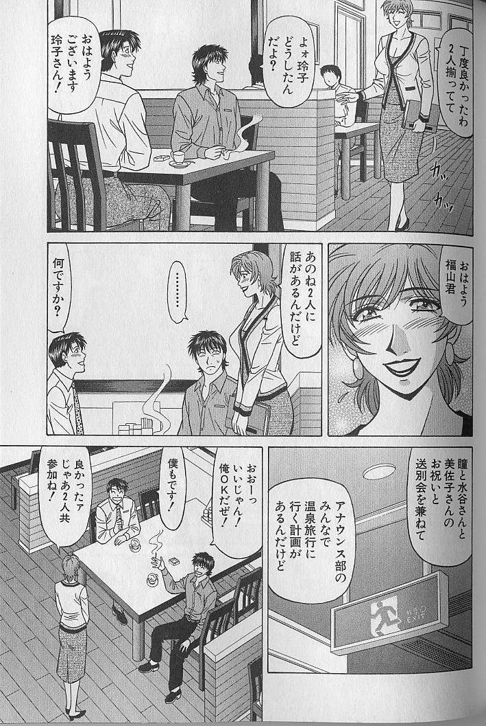 [尾崎晶] キャスター夏目玲子の誘惑 4