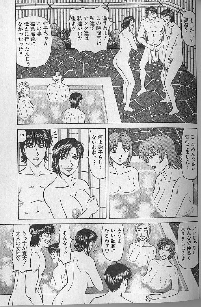 [尾崎晶] キャスター夏目玲子の誘惑 4