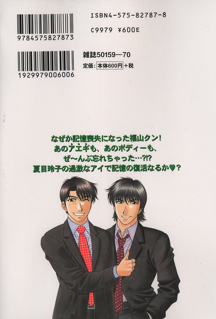 [尾崎晶] キャスター夏目玲子の誘惑 4