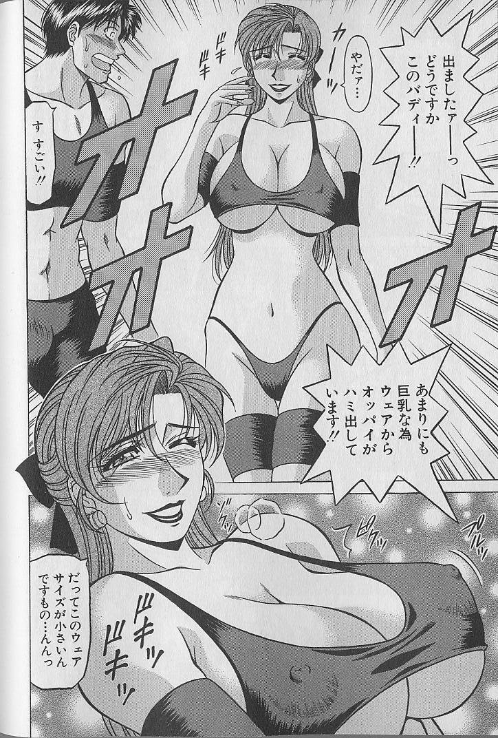 [尾崎晶] キャスター夏目玲子の誘惑 4