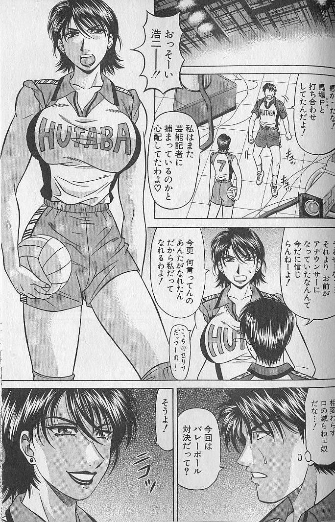 [尾崎晶] キャスター夏目玲子の誘惑 4