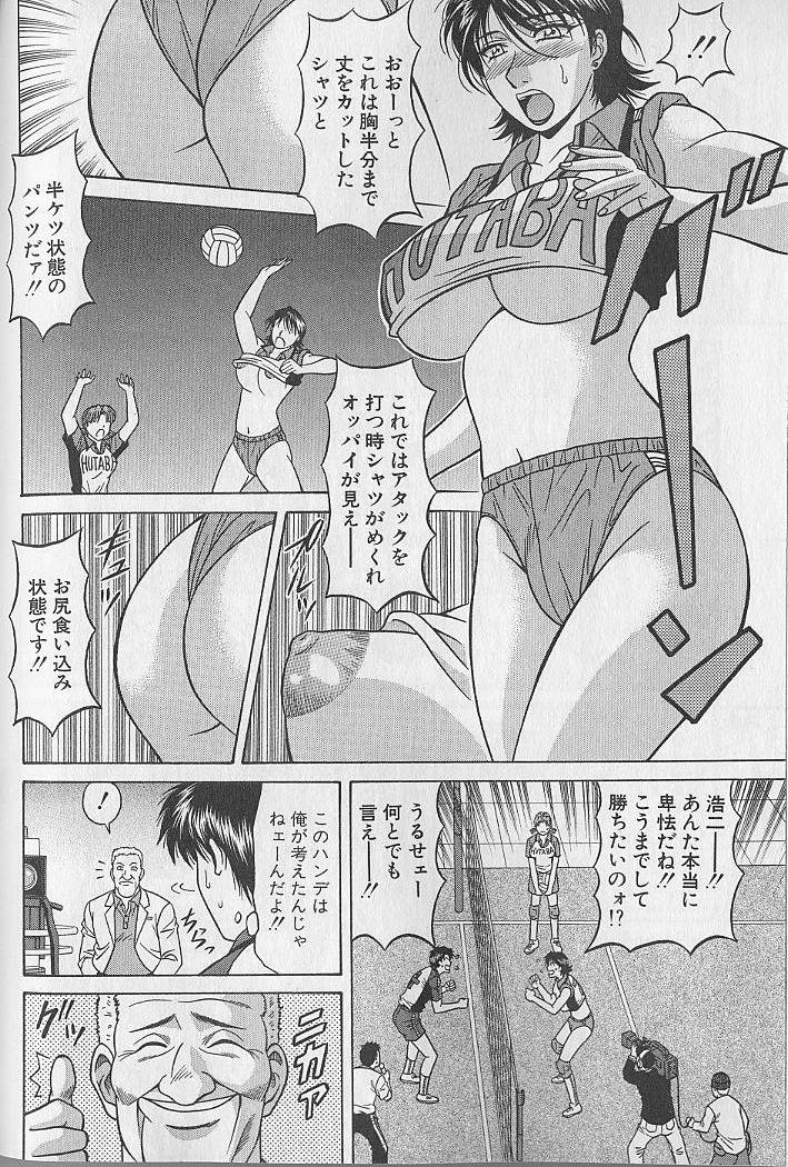 [尾崎晶] キャスター夏目玲子の誘惑 4