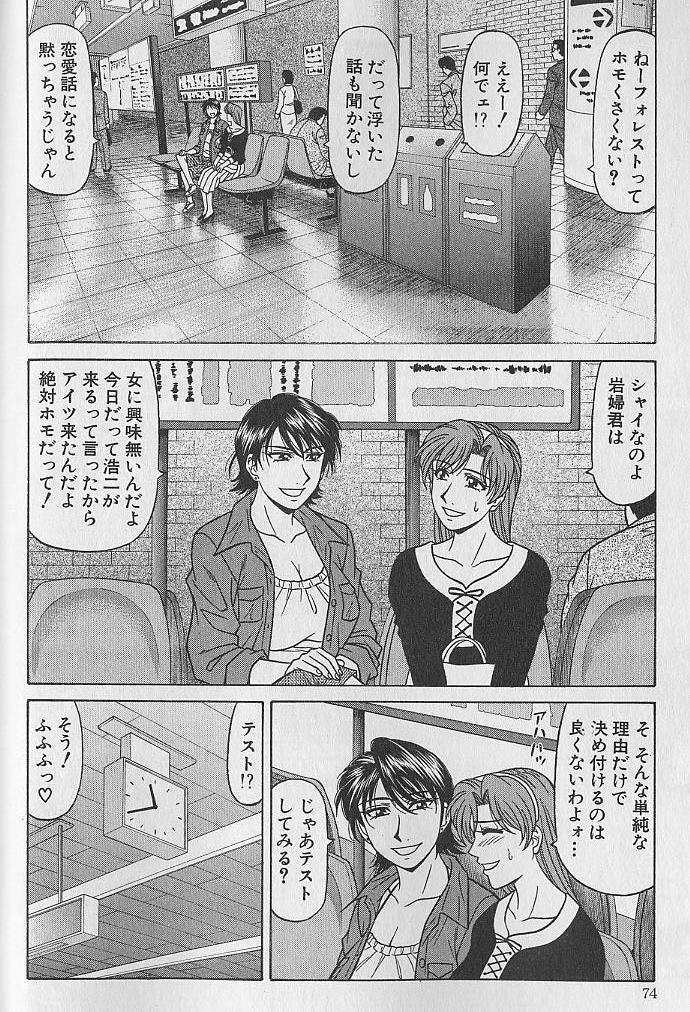 [尾崎晶] キャスター夏目玲子の誘惑 4