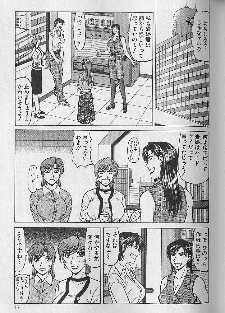 [尾崎晶] キャスター夏目玲子の誘惑 4