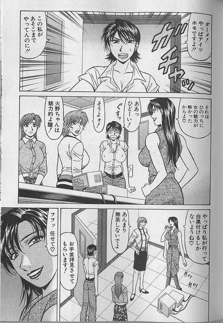 [尾崎晶] キャスター夏目玲子の誘惑 4