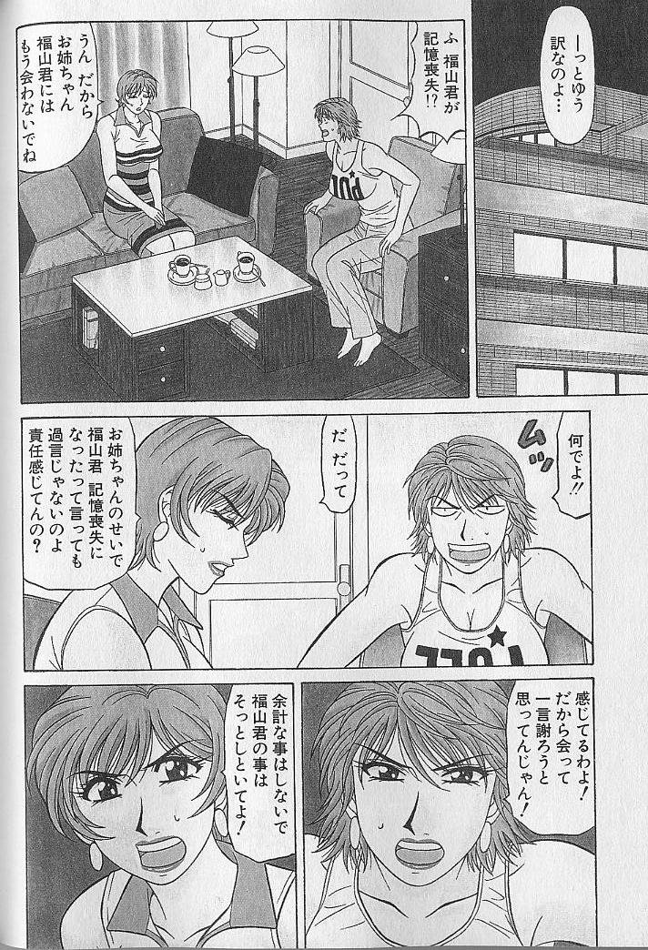 [尾崎晶] キャスター夏目玲子の誘惑 4