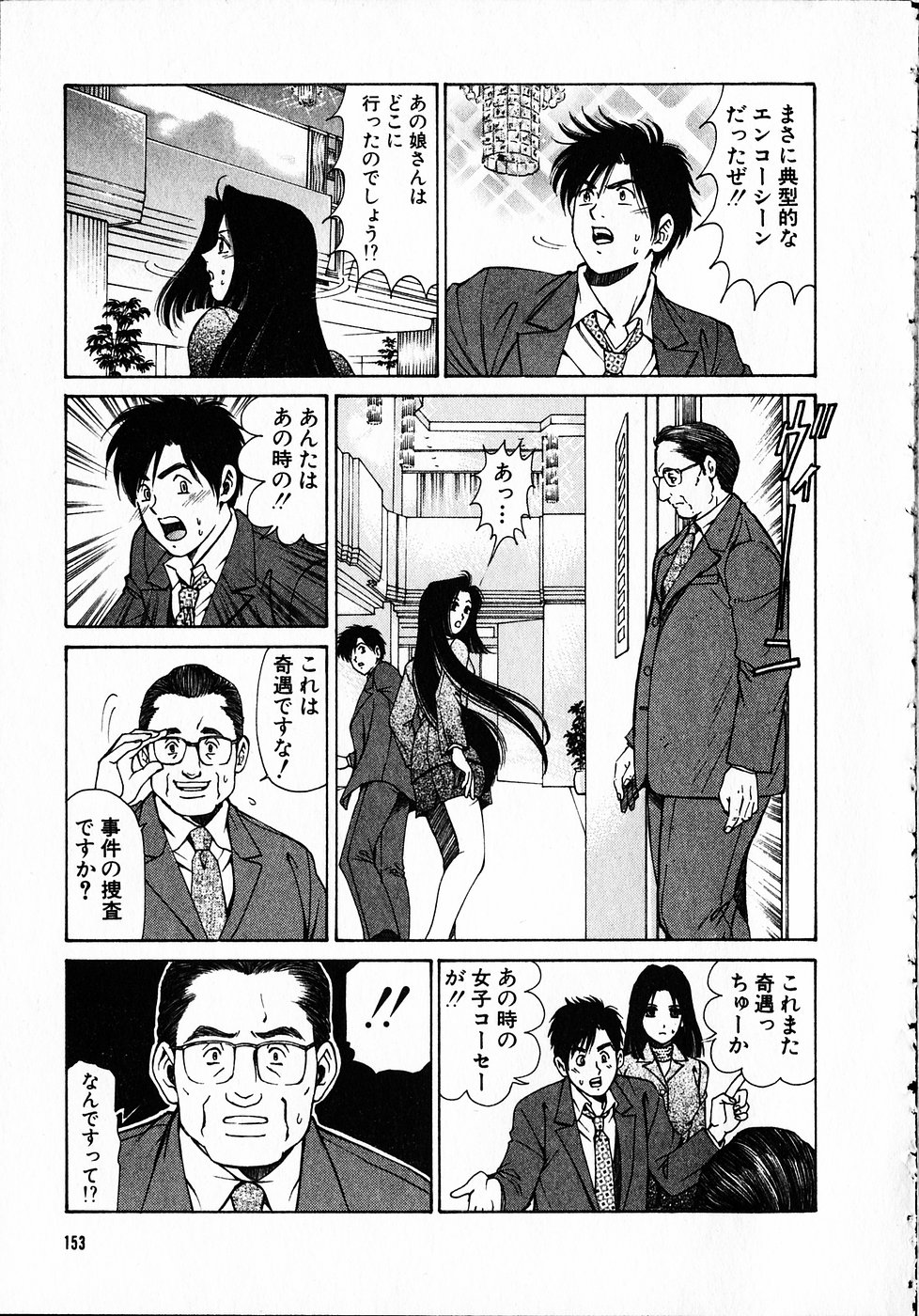 [小林拓己] くノ21ホタル