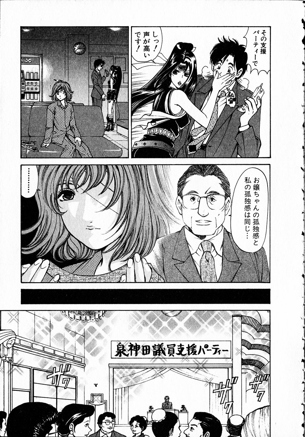 [小林拓己] くノ21ホタル