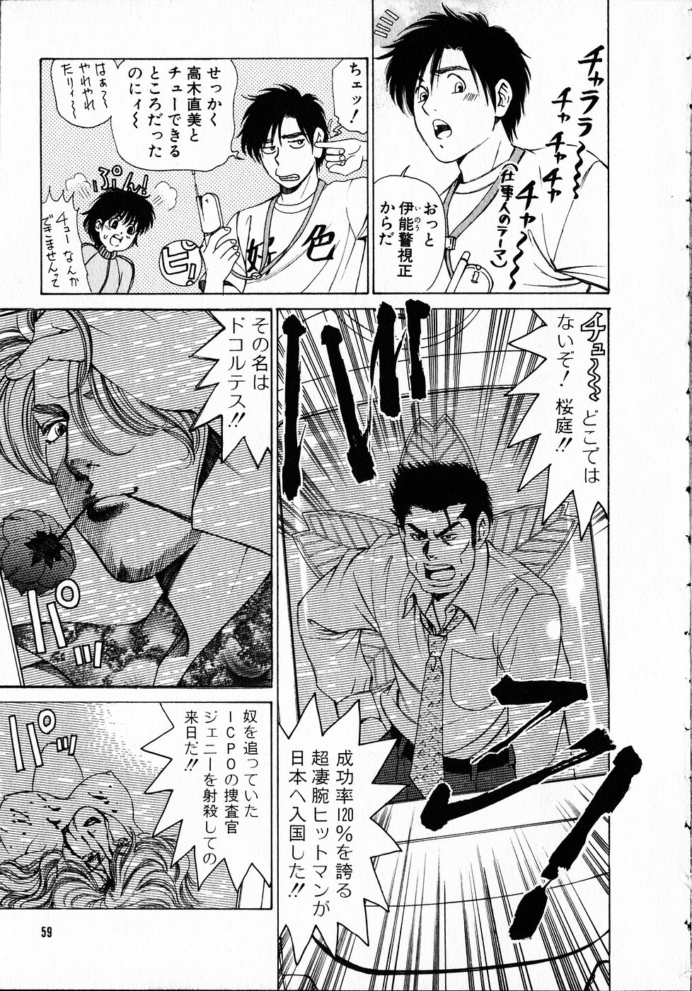 [小林拓己] くノ21ホタル