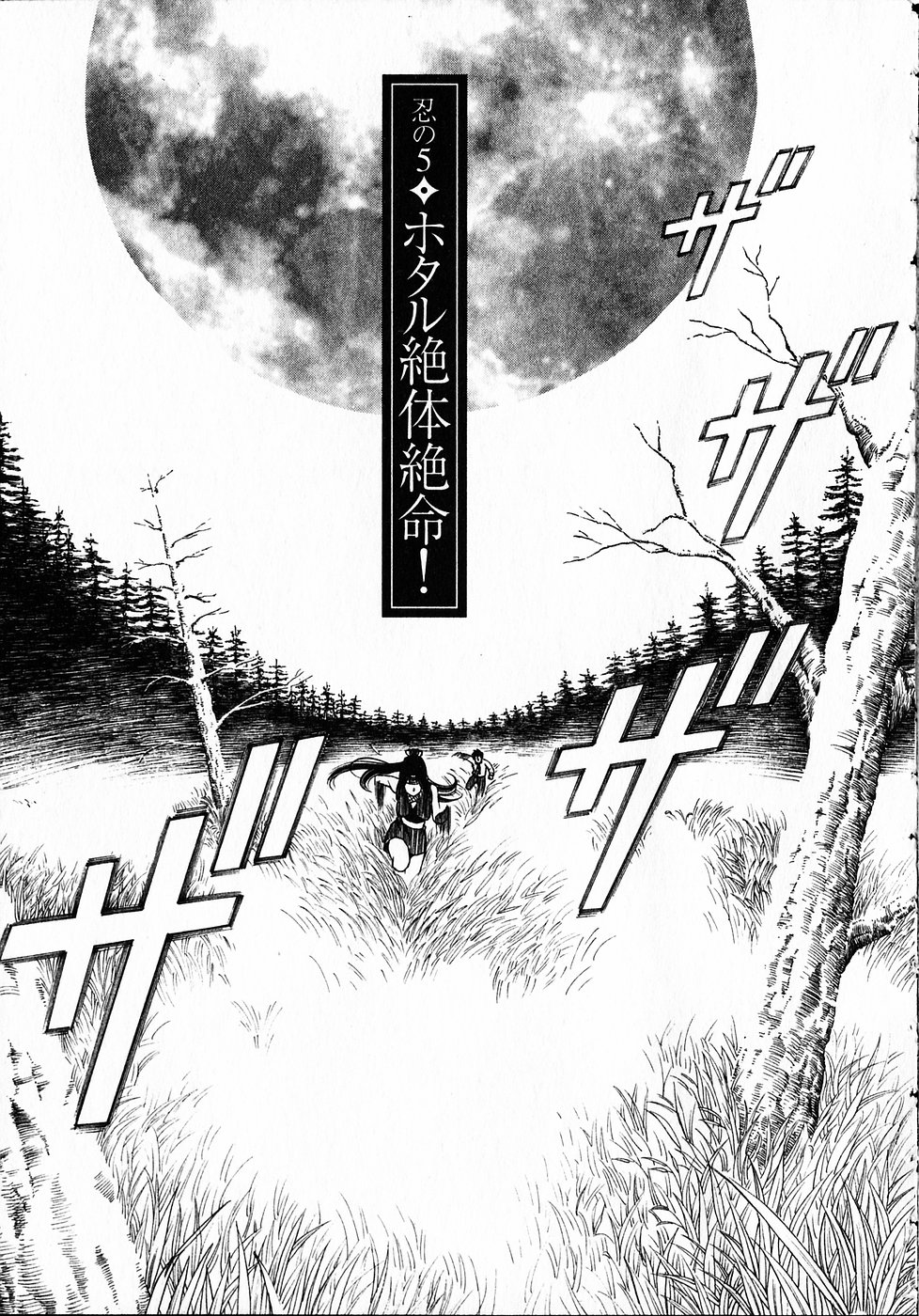 [小林拓己] くノ21ホタル