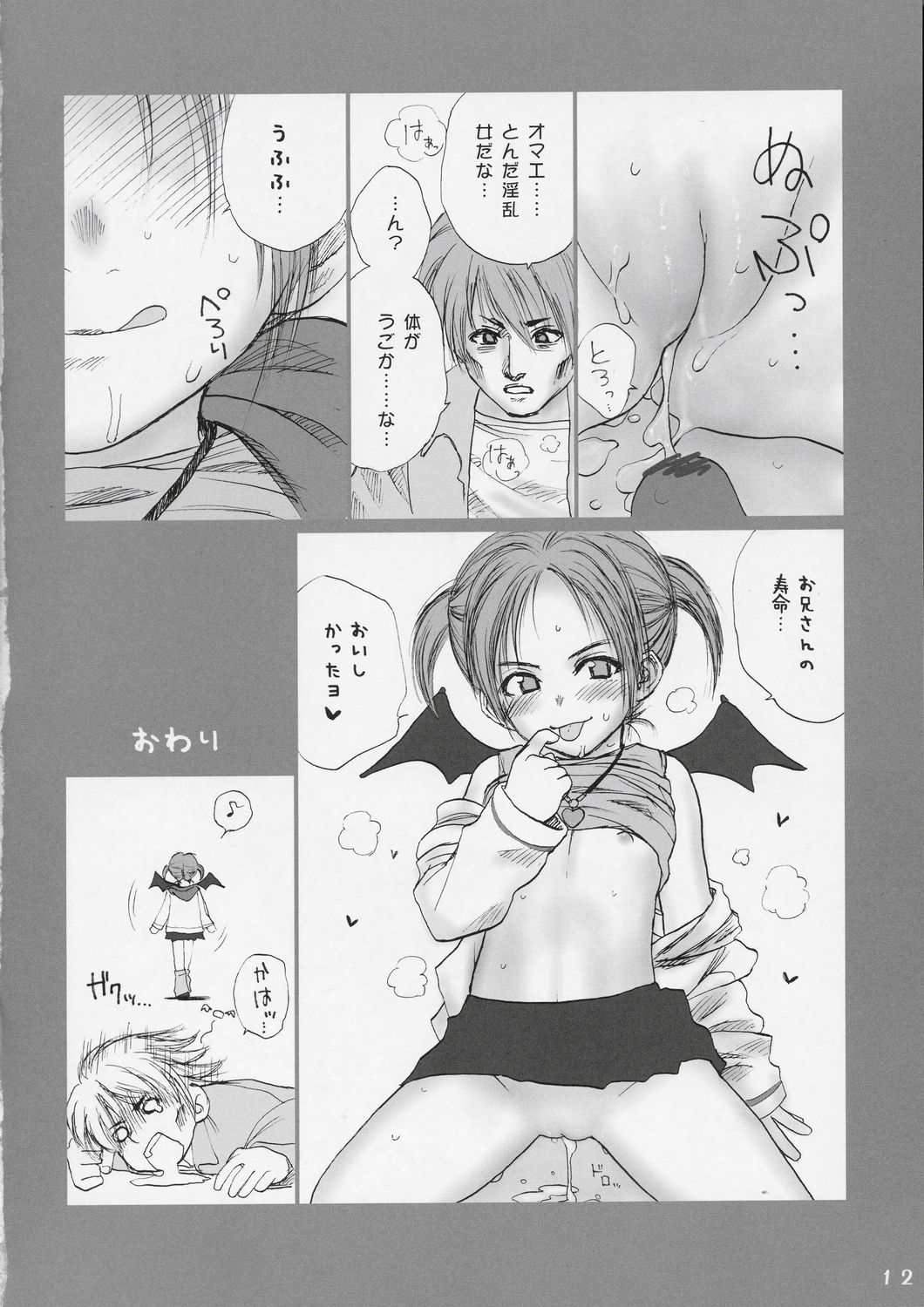 (C66) [いづみ荘5号室 (らする)] Lolita Complex 7