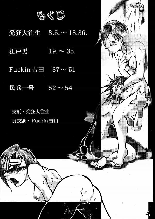 (C61) [E.M.I. (よろず)] BROKEN SAVIOURS (ガンパレード・マーチ)