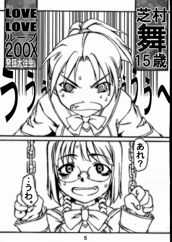 (C61) [E.M.I. (よろず)] BROKEN SAVIOURS (ガンパレード・マーチ)