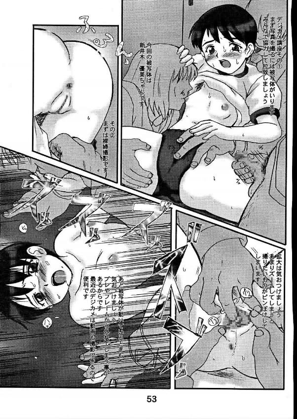 (C61) [E.M.I. (よろず)] BROKEN SAVIOURS (ガンパレード・マーチ)