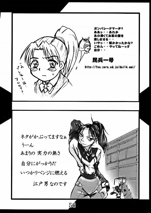 (C61) [E.M.I. (よろず)] BROKEN SAVIOURS (ガンパレード・マーチ)