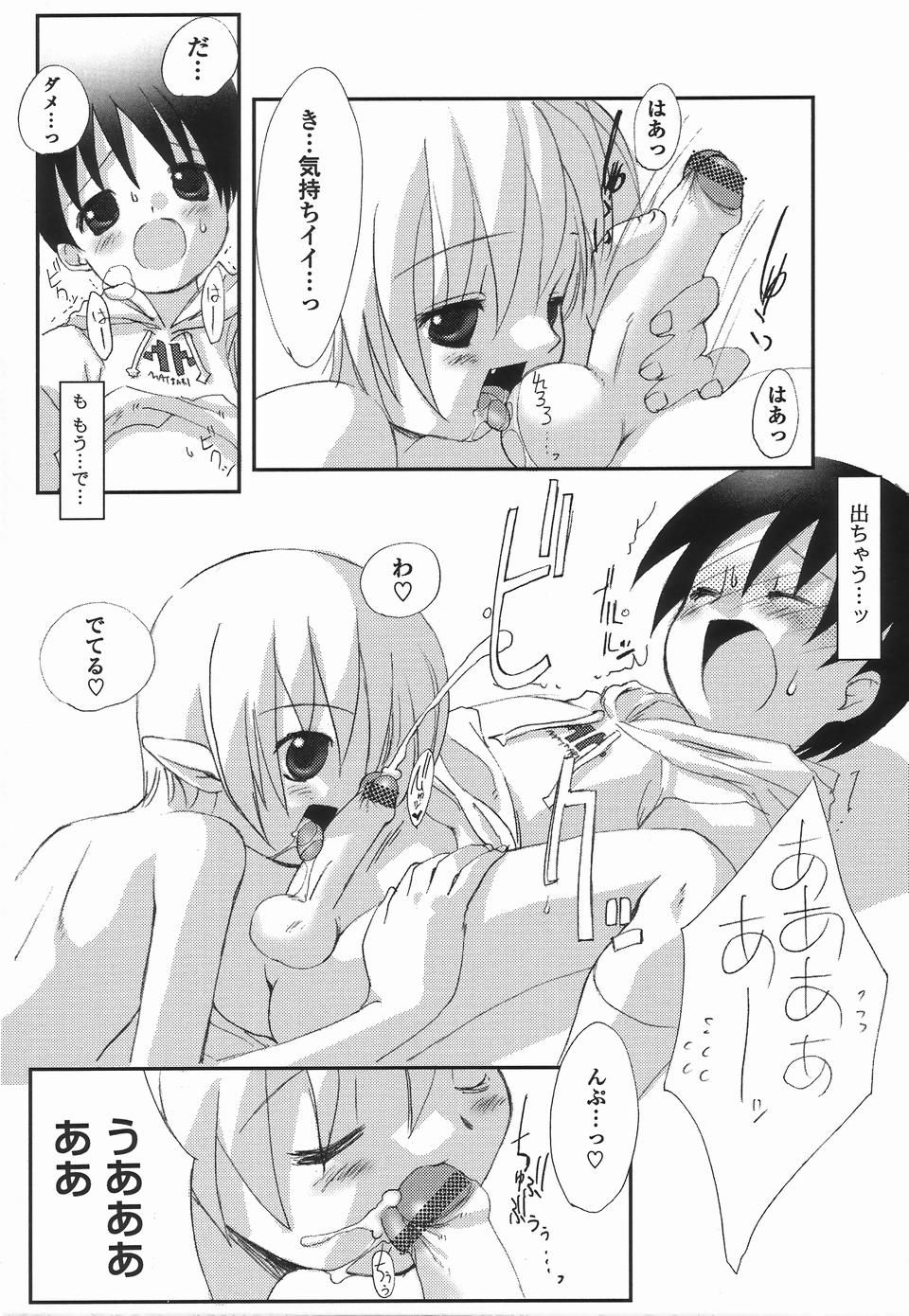 [アンソロジー] 好色少年のススメ 3