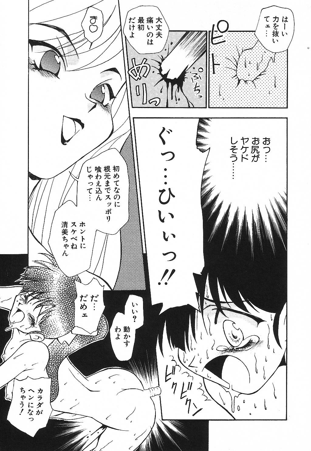 [鈴木がんま] プライベート･レッスン