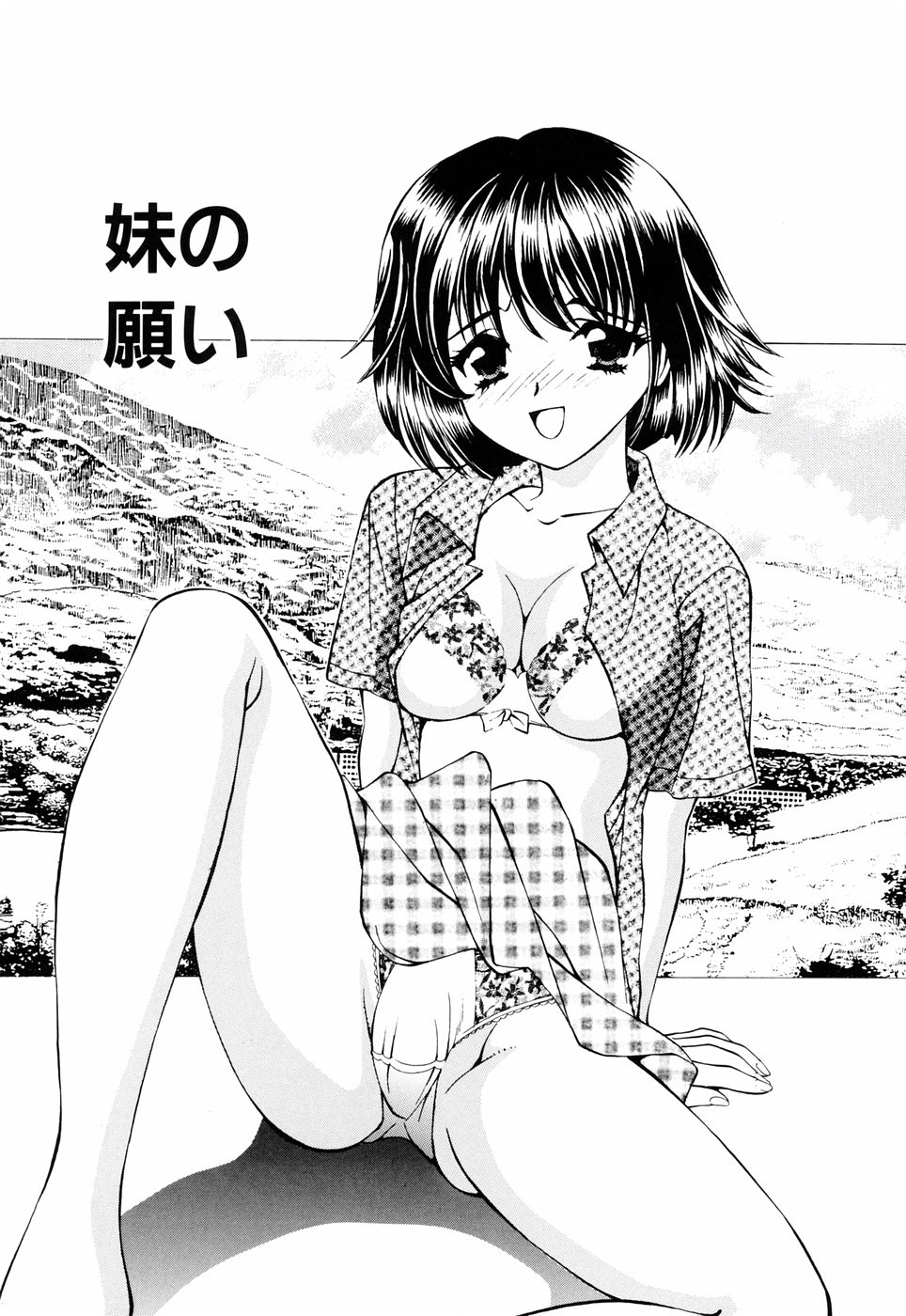 【月見大福】いもうと