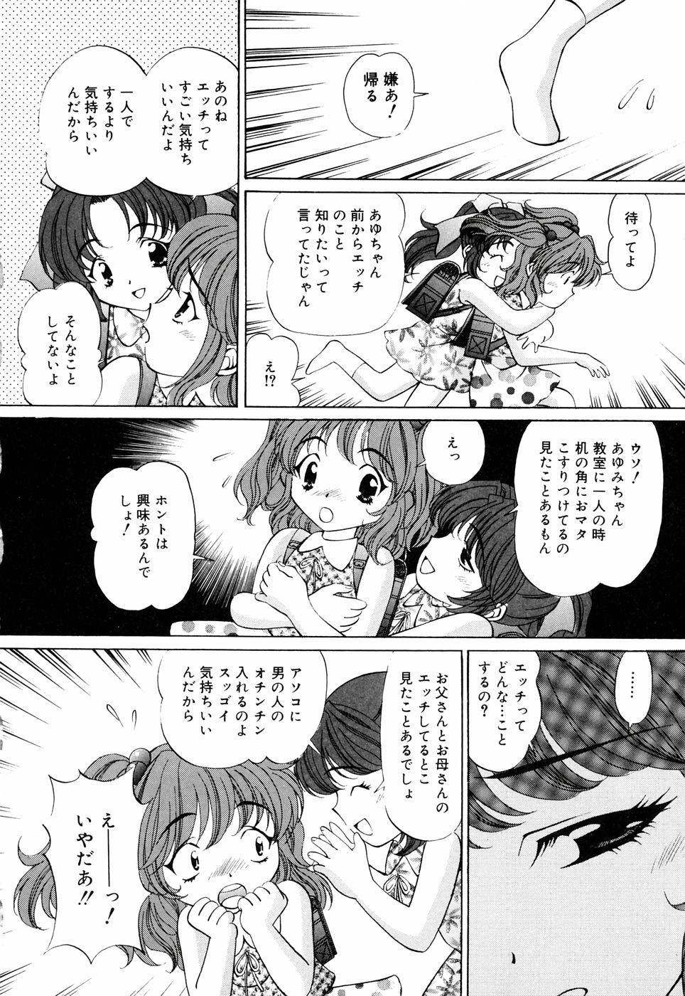 【月見大福】いもうと