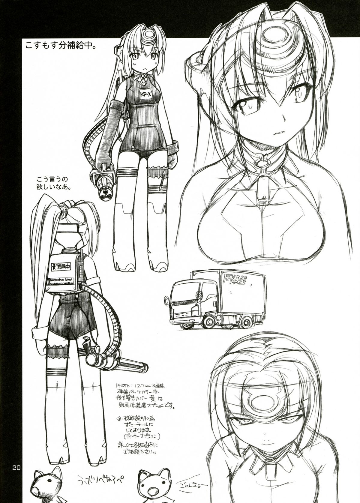 (C71) [Manitou (中島零)] Favo 2 (魔界戦記ディスガイア)