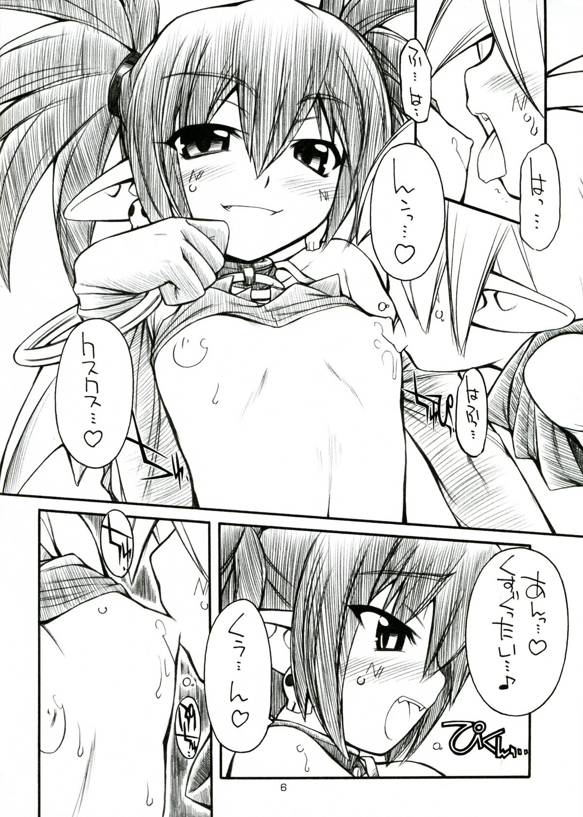 (C71) [Manitou (中島零)] Favo 2 (魔界戦記ディスガイア)