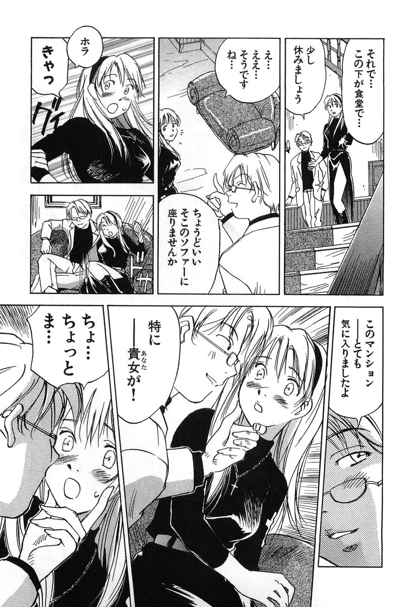 [井荻寿一] 魔月館奇譚 第2巻