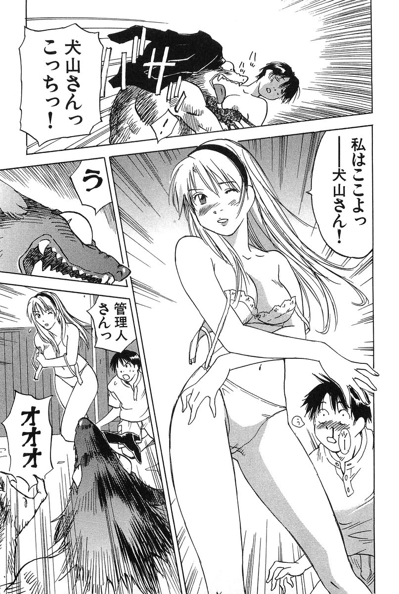 [井荻寿一] 魔月館奇譚 第2巻