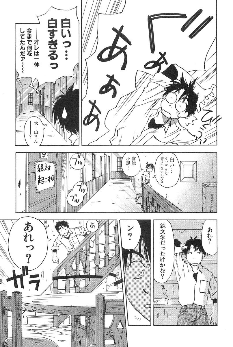 [井荻寿一] 魔月館奇譚 第2巻