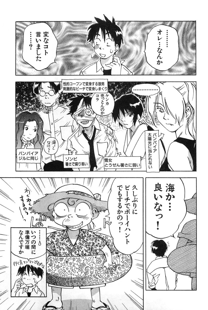 [井荻寿一] 魔月館奇譚 第2巻