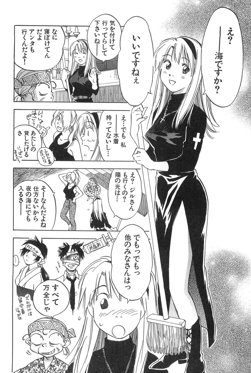 [井荻寿一] 魔月館奇譚 第2巻