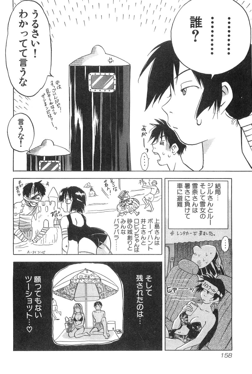 [井荻寿一] 魔月館奇譚 第2巻