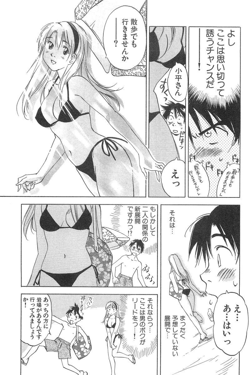 [井荻寿一] 魔月館奇譚 第2巻