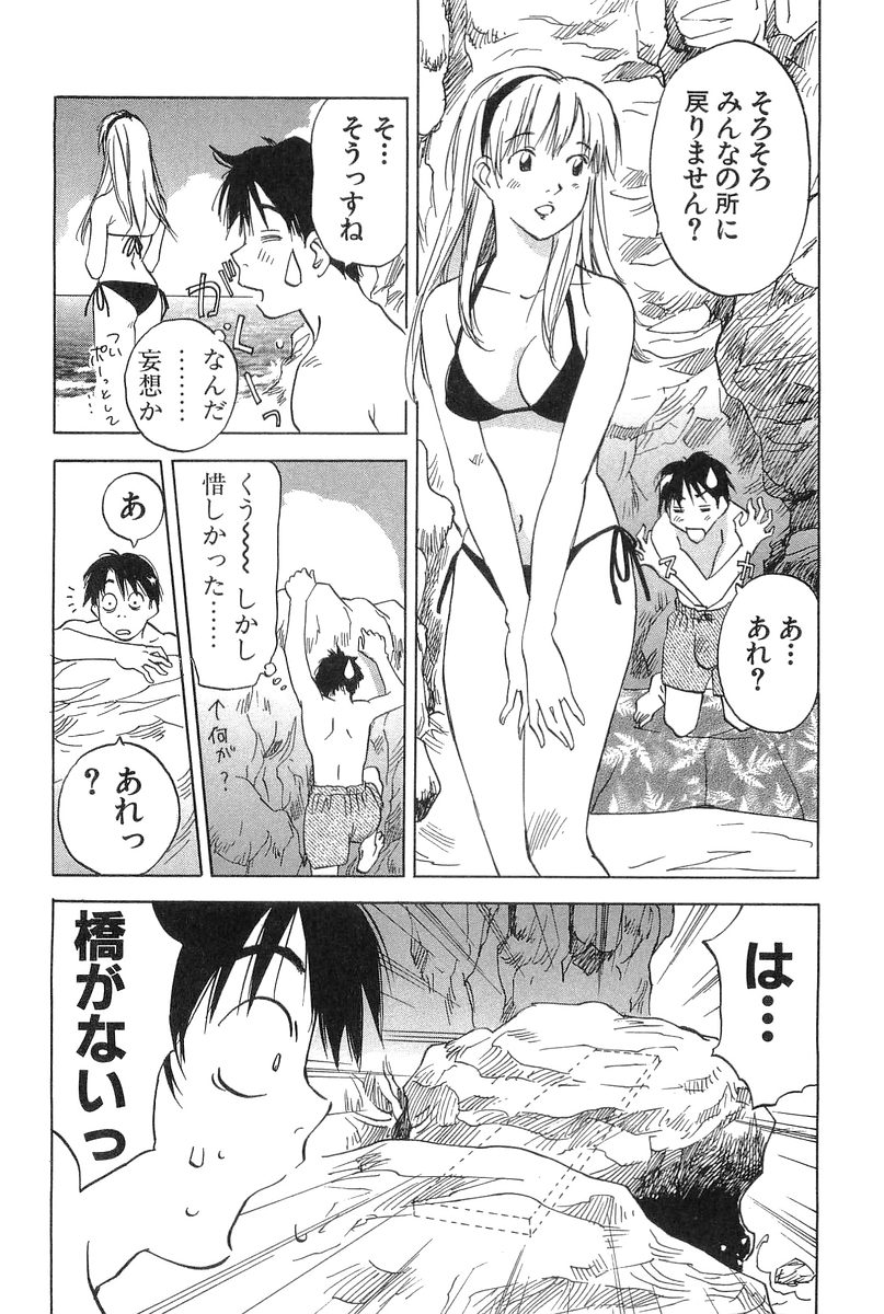 [井荻寿一] 魔月館奇譚 第2巻