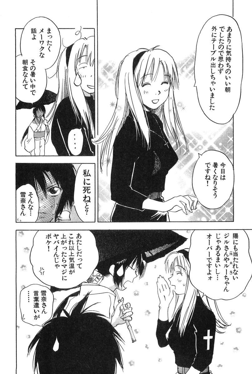 [井荻寿一] 魔月館奇譚 第2巻