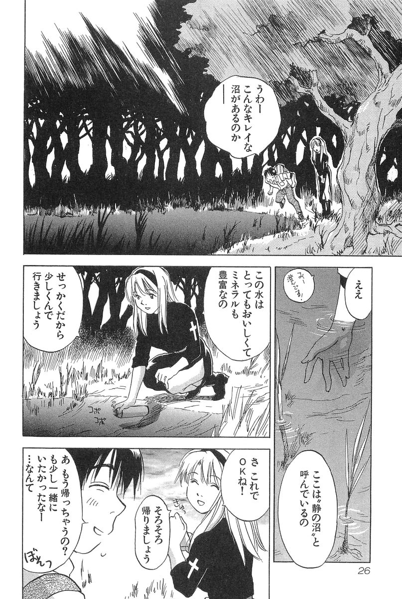 [井荻寿一] 魔月館奇譚 第2巻