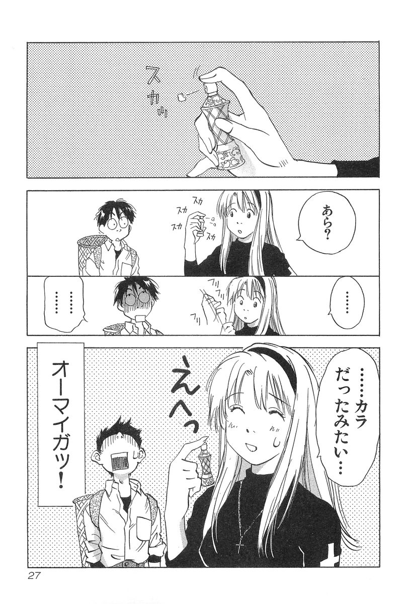 [井荻寿一] 魔月館奇譚 第2巻