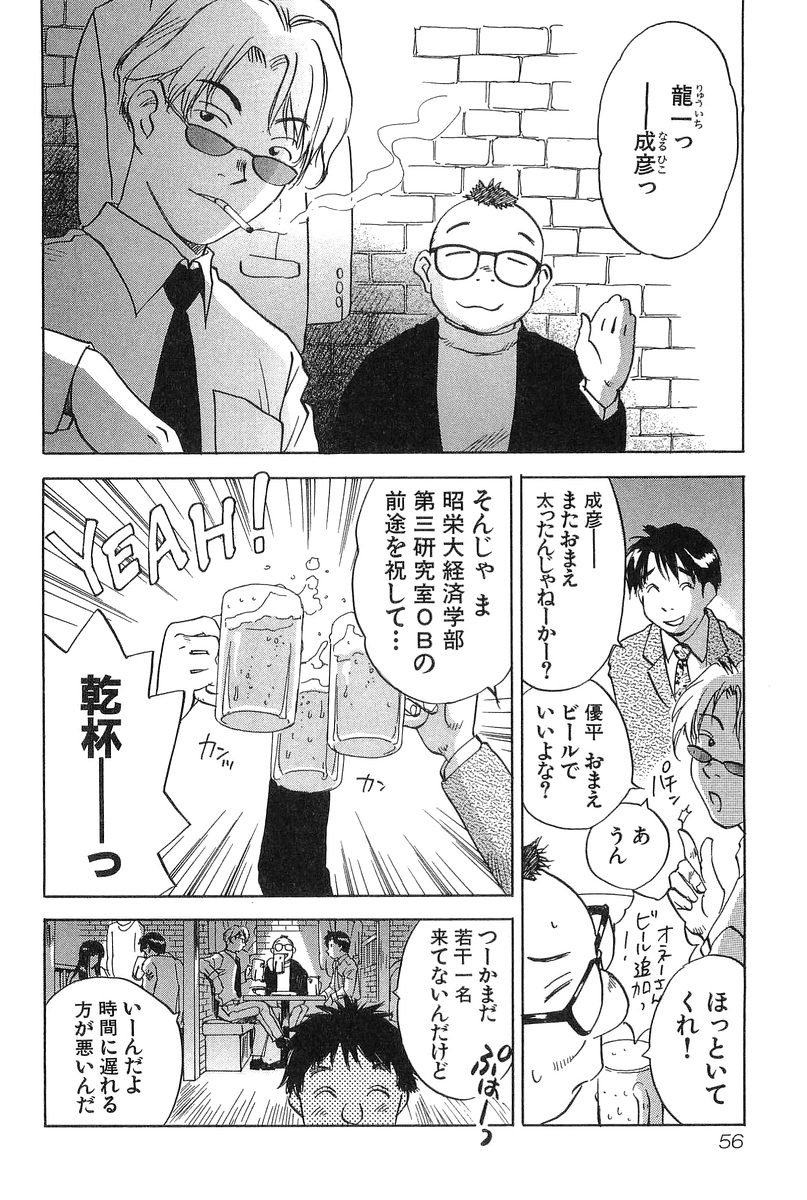 [井荻寿一] 魔月館奇譚 第2巻