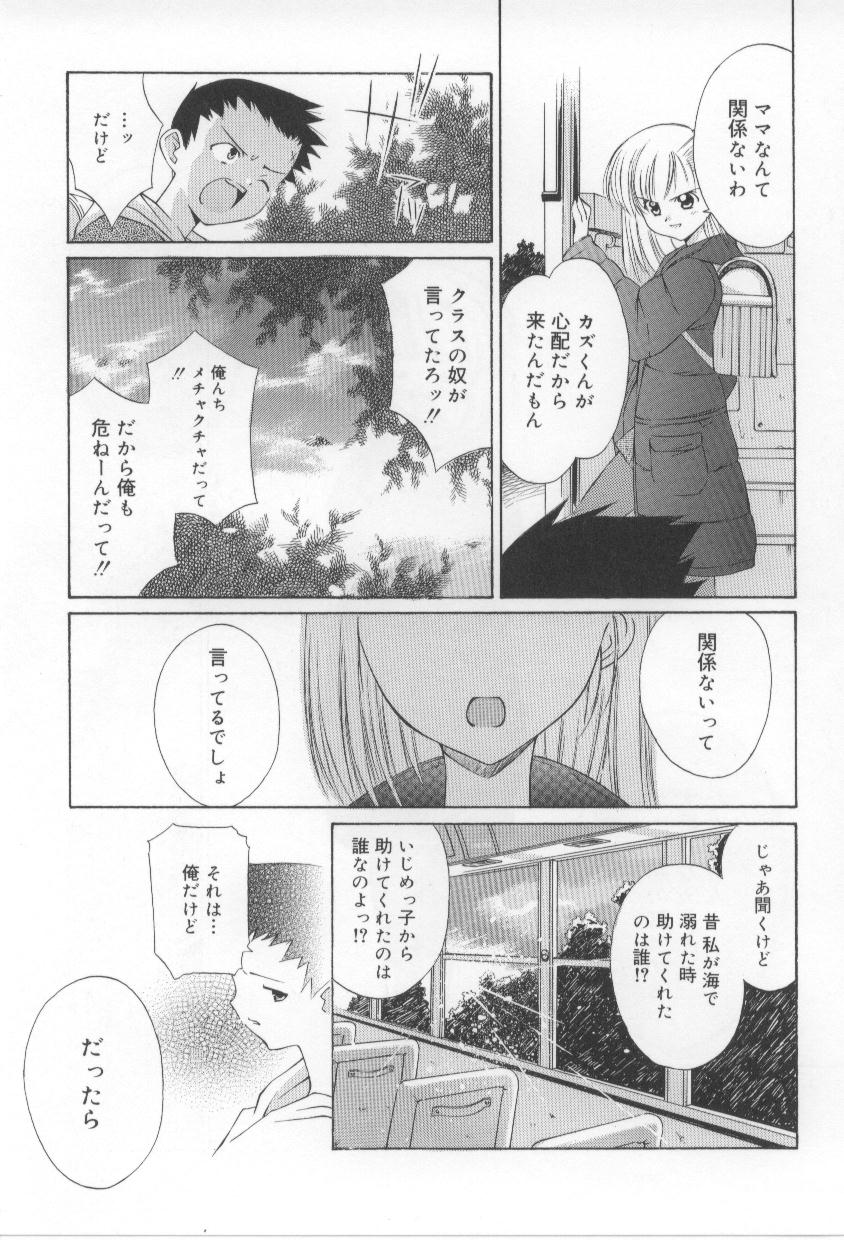 [みずきえいむ] アフタースクール