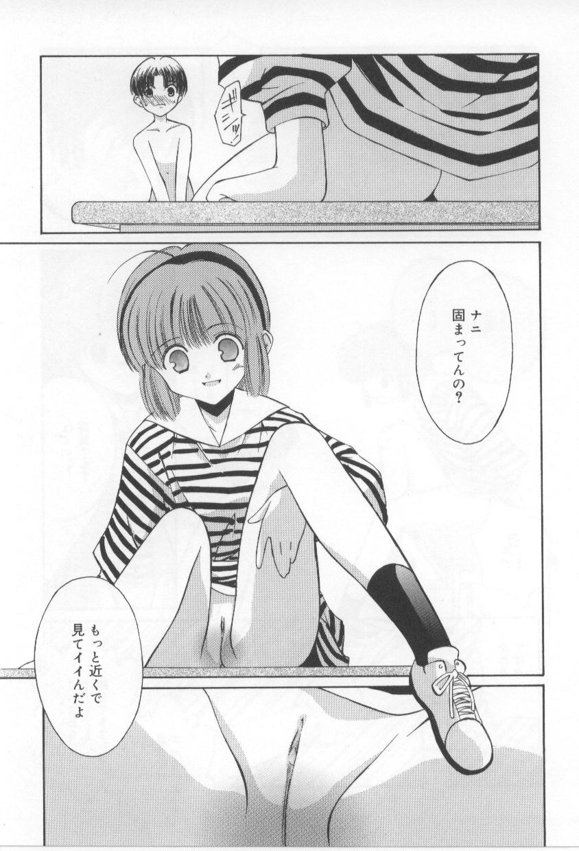 [みずきえいむ] アフタースクール