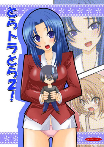 (サンクリ41) [valssu (茶琉)] とらトラとら2! (とらドラ！)