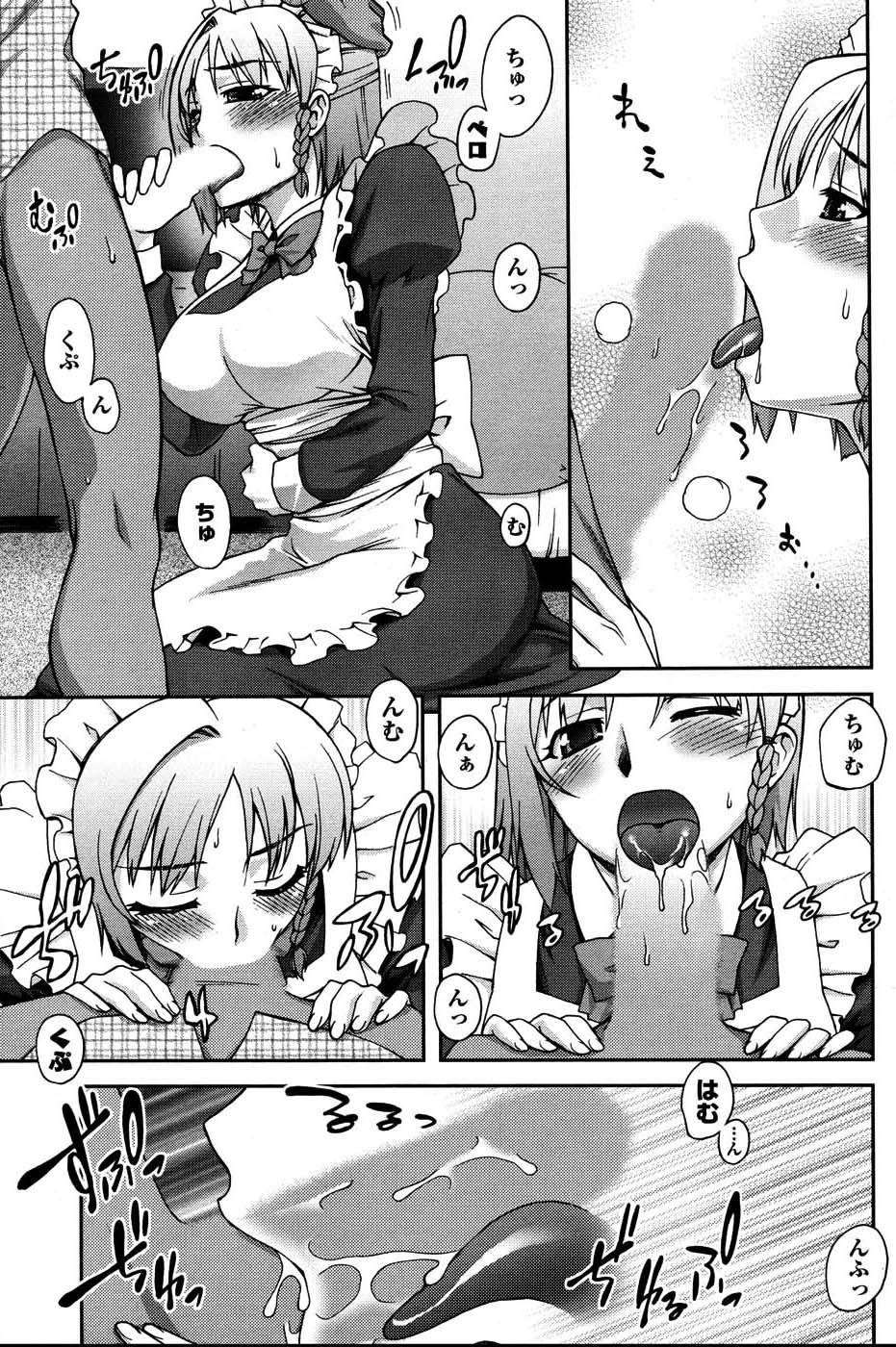 メンズヤングスペシャルIKAZUCHI雷 Vol.3 2007年9月号増刊