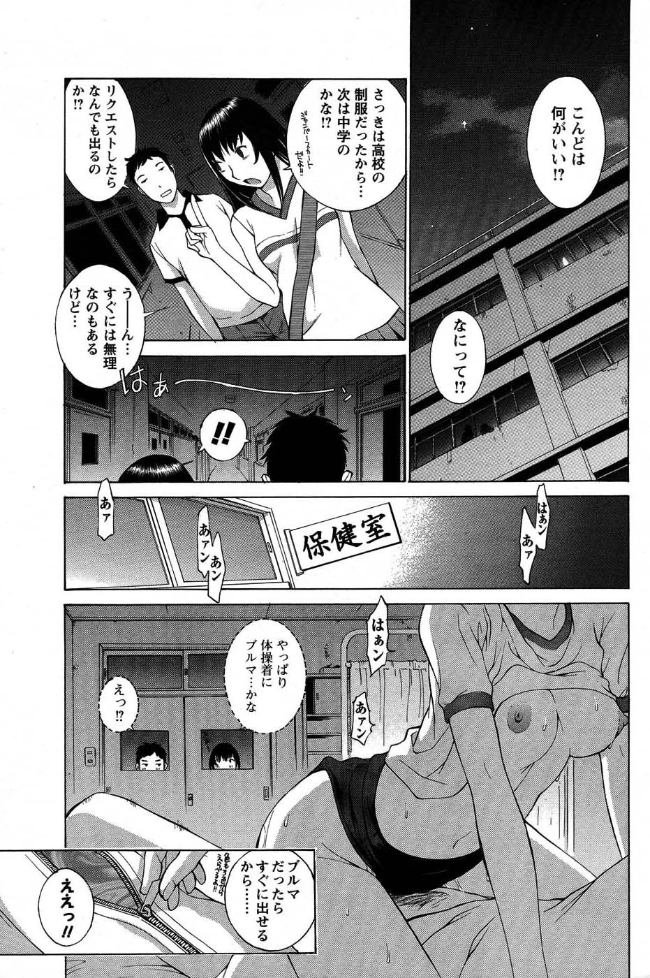 メンズヤングスペシャルIKAZUCHI雷 Vol.3 2007年9月号増刊