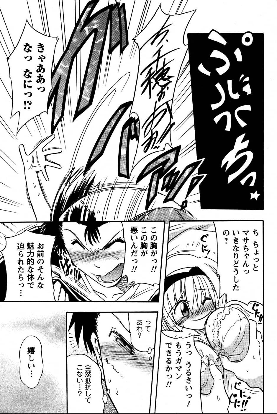 メンズヤングスペシャルIKAZUCHI雷 Vol.3 2007年9月号増刊