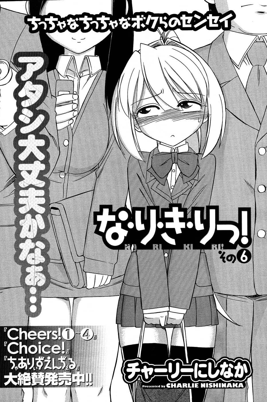 メンズヤングスペシャルIKAZUCHI雷 Vol.3 2007年9月号増刊