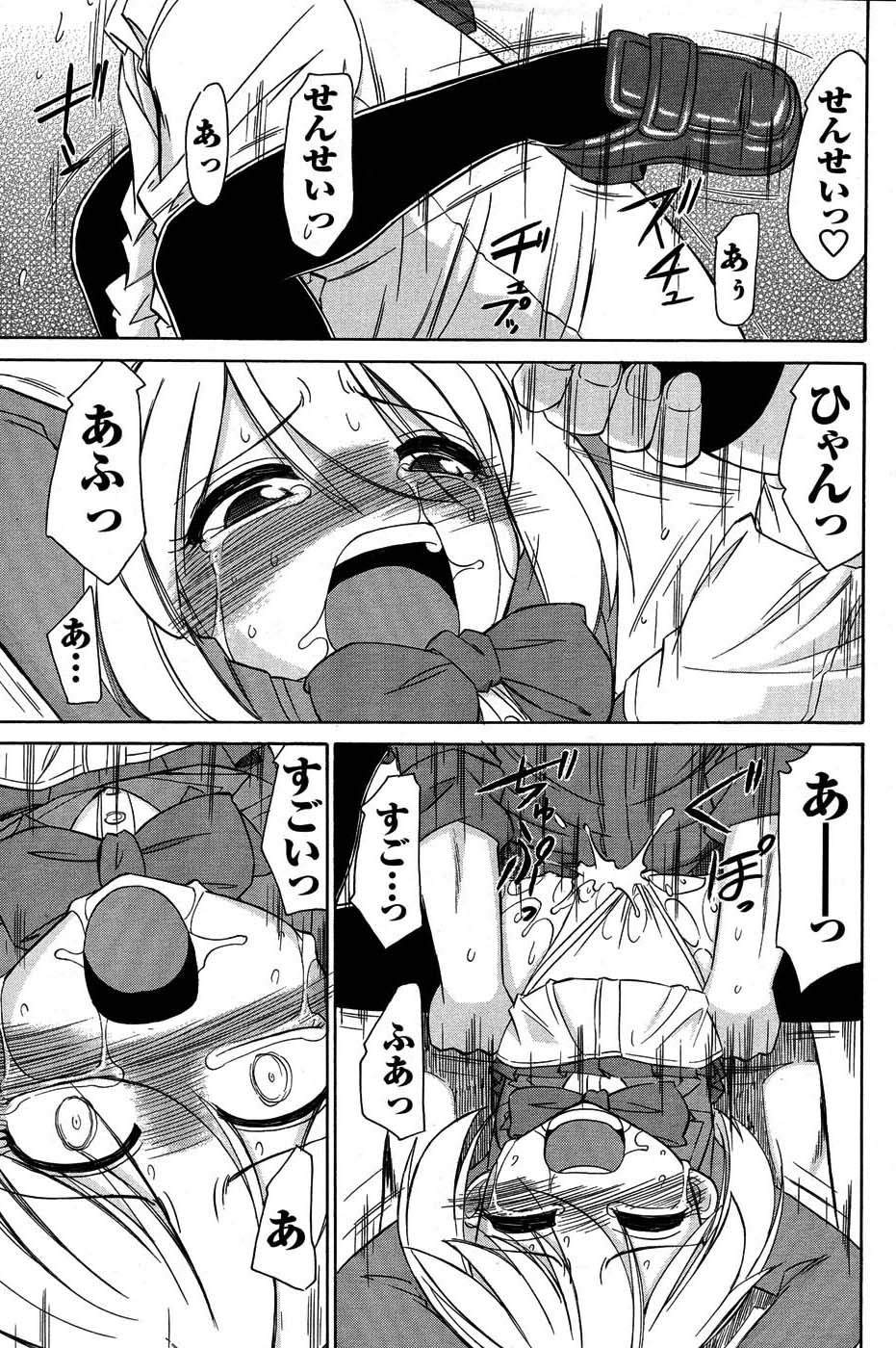 メンズヤングスペシャルIKAZUCHI雷 Vol.3 2007年9月号増刊