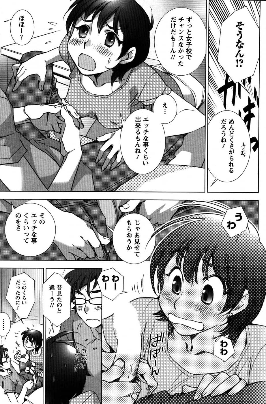 メンズヤングスペシャルIKAZUCHI雷 Vol.3 2007年9月号増刊