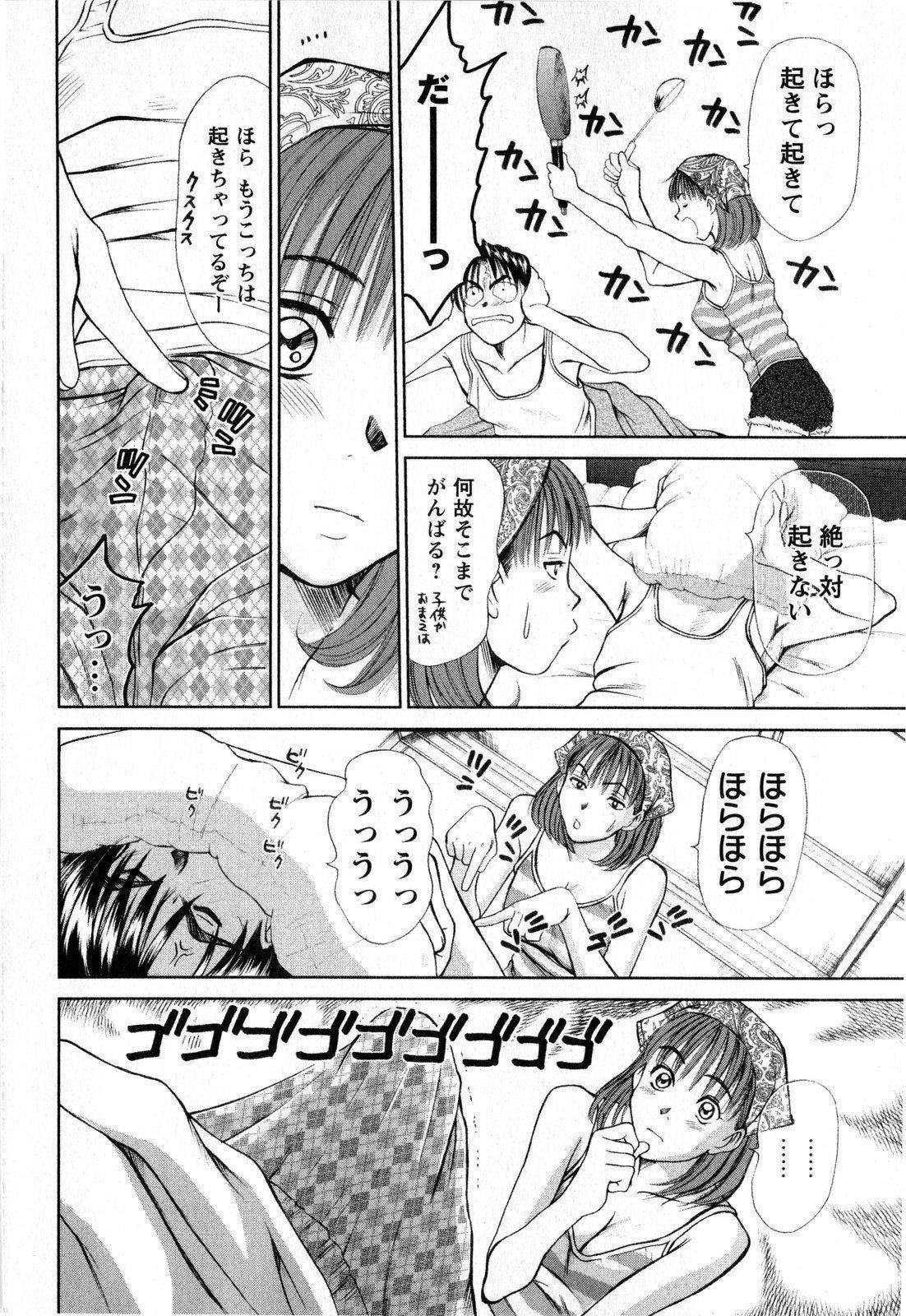 コミック・マショウ 2008年11月号